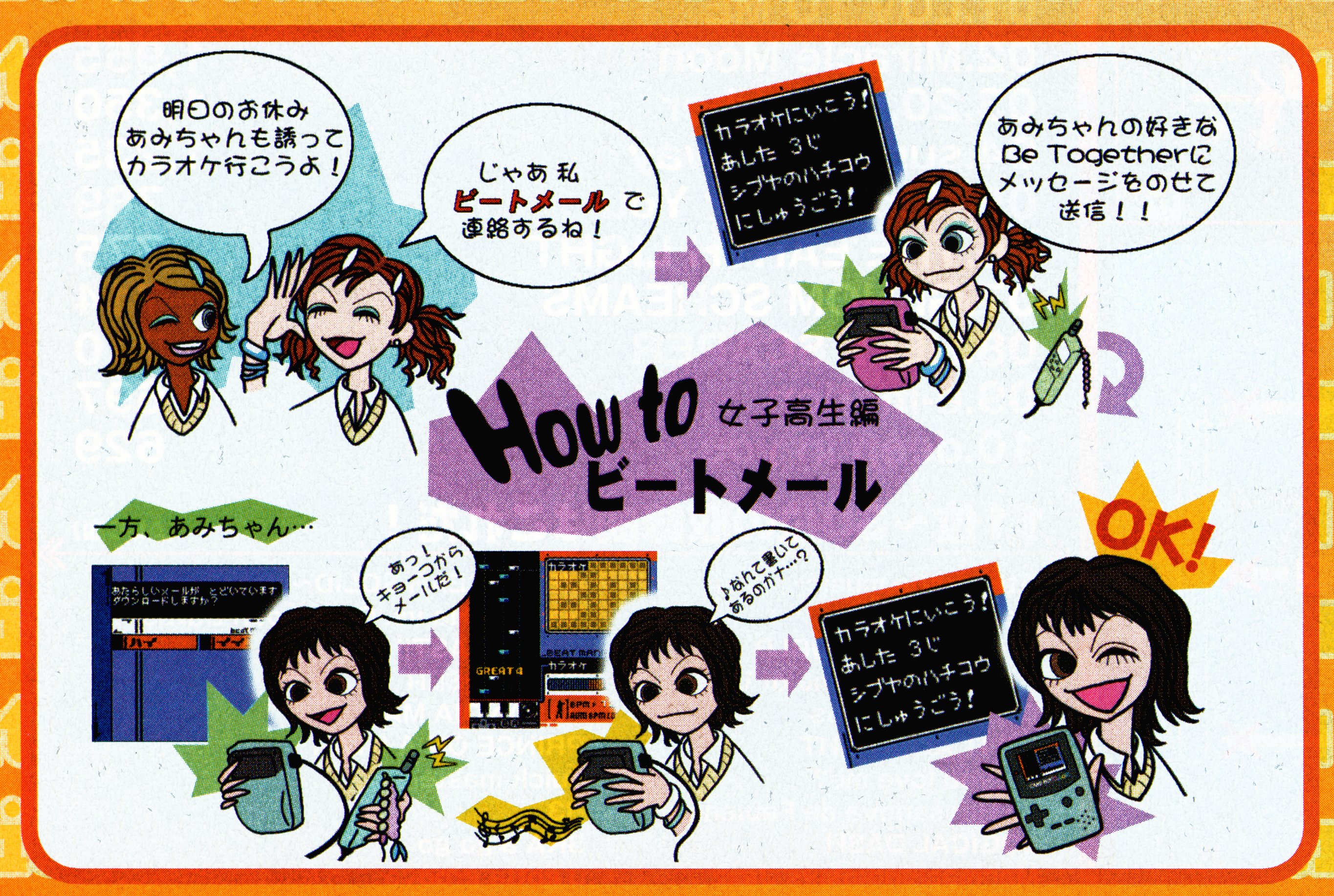 Beatmania_GB_Net_Jam_How_to_Beat_Mail.jpg Beatmania_GB_Net_Jam_How_to_Beat_Mail.jpg