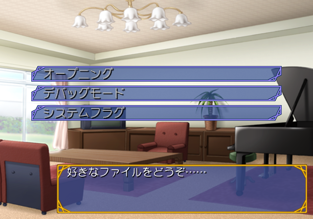 Kaitou_Apricot_Kanzenban_-_Debugmenu1.png