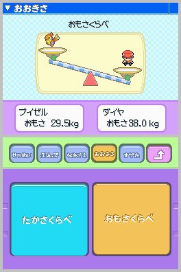 PKMNDP_Unsorted_BuizelDex5.jpg