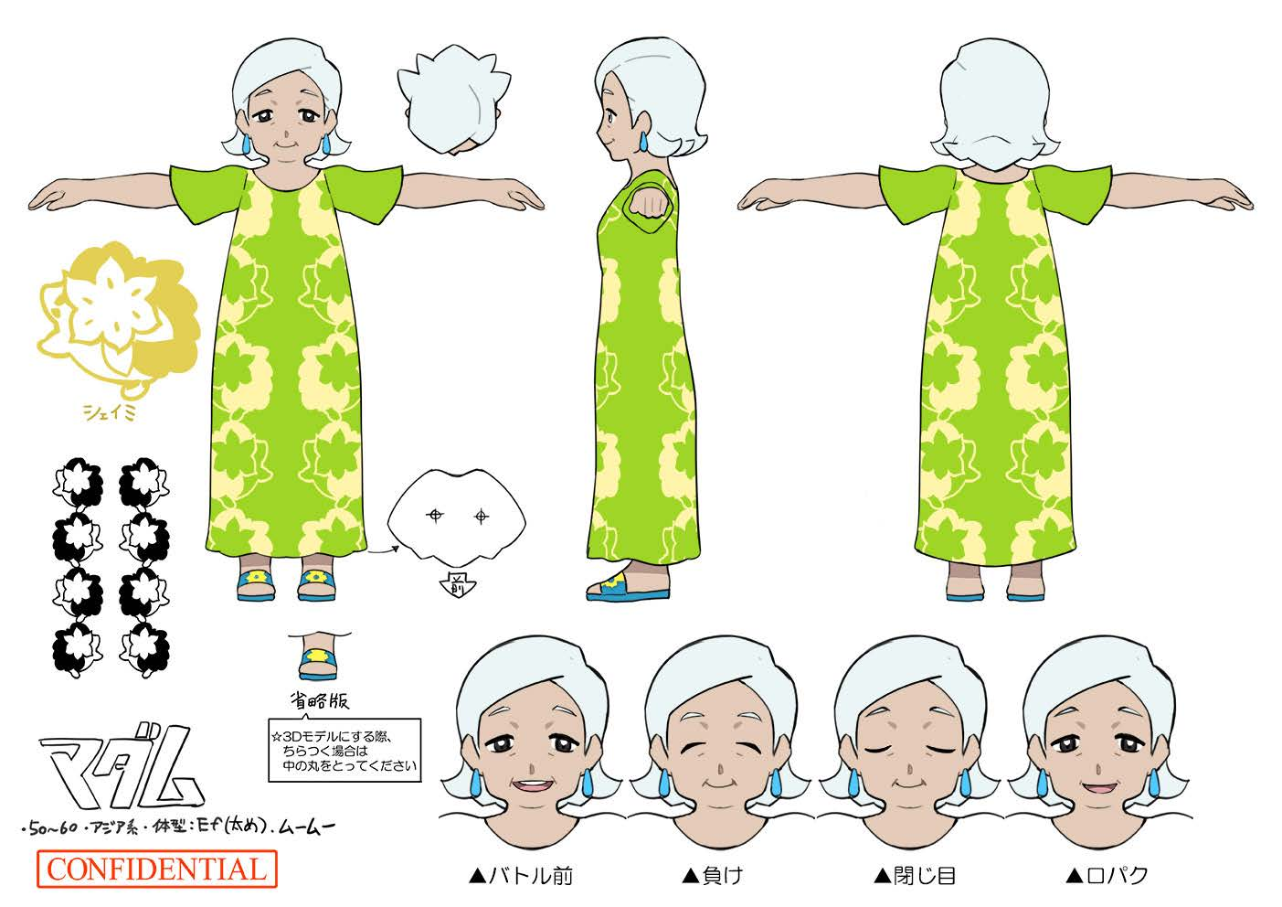 PokeSM_ConceptArt_nijiマダム.png PokeSM_ConceptArt_nijiマダム.png