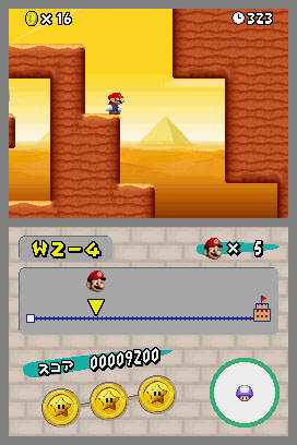 NSMB-prerelease-tempfilename_36.jpg