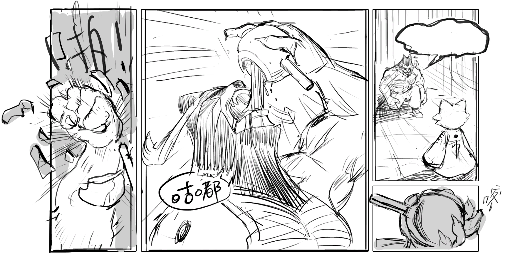 Nine_Sols_BC3-P1.png Nine_Sols_BC3-P1.png