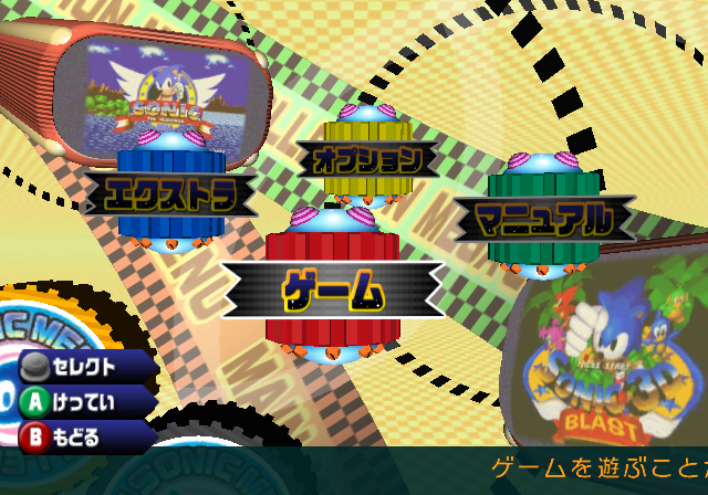 Gamecube-SMC-Gekkan_Menu-1.png