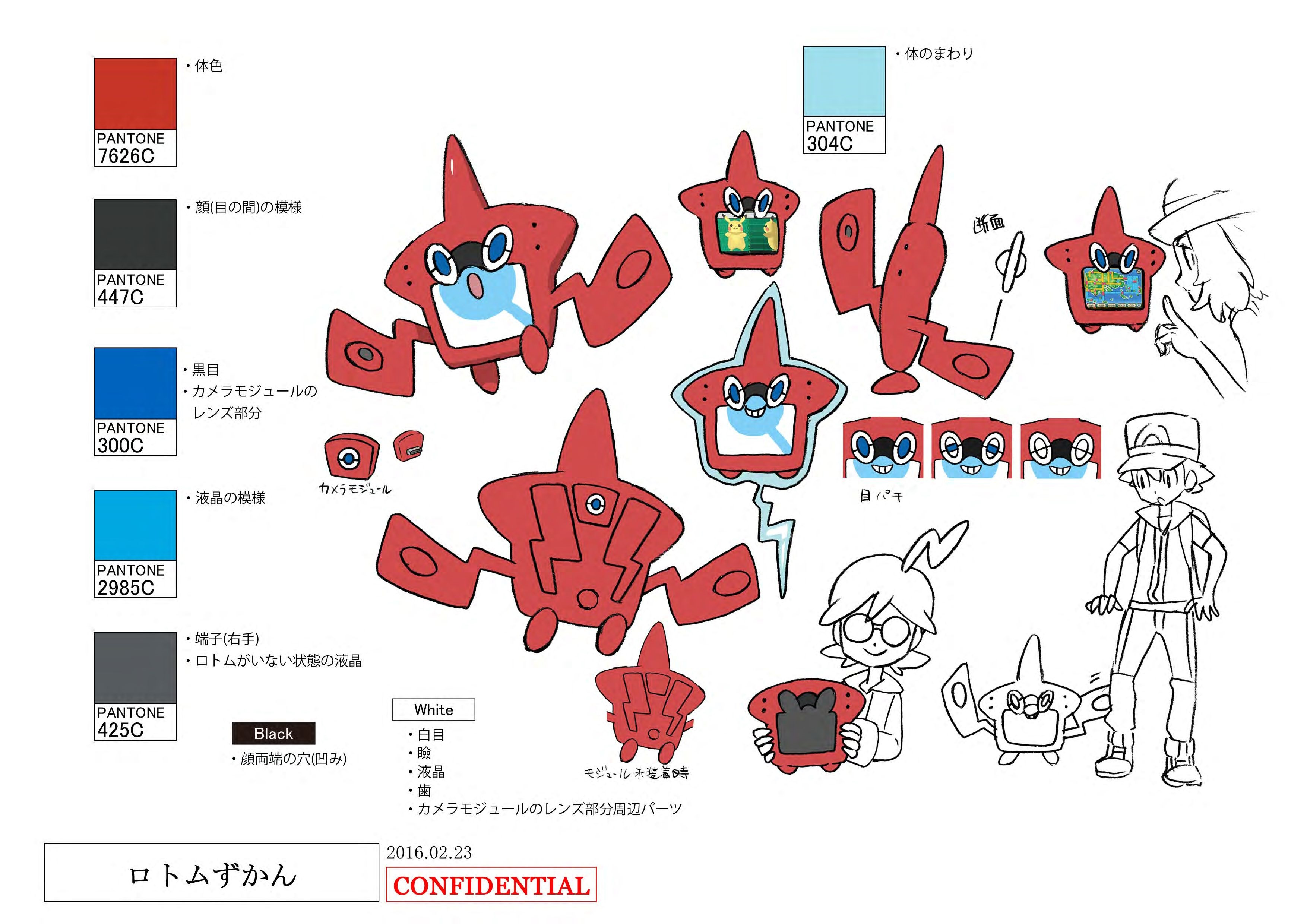 PokeSM_ConceptArt_ロトム図鑑_パントーン色指定.jpg