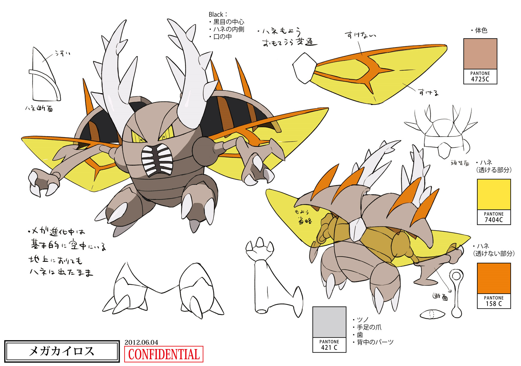 PokeXY_ConceptArt_メガカイロス_パントーン色指定.png