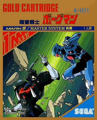 Sggg_game_art_178.png