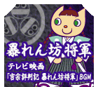 pnm12PS2-abarenboEM.png