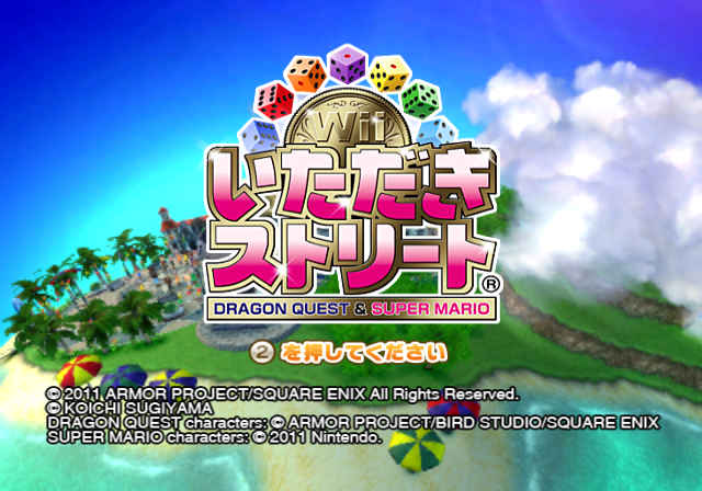 Itadaki_Street_Wii_Title_Screen.png
