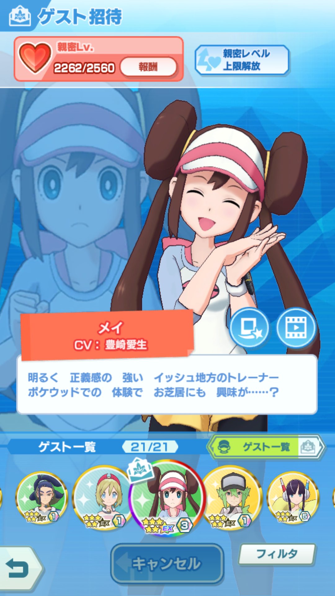 CV: Aki Toyosaki CV: Aki Toyosaki