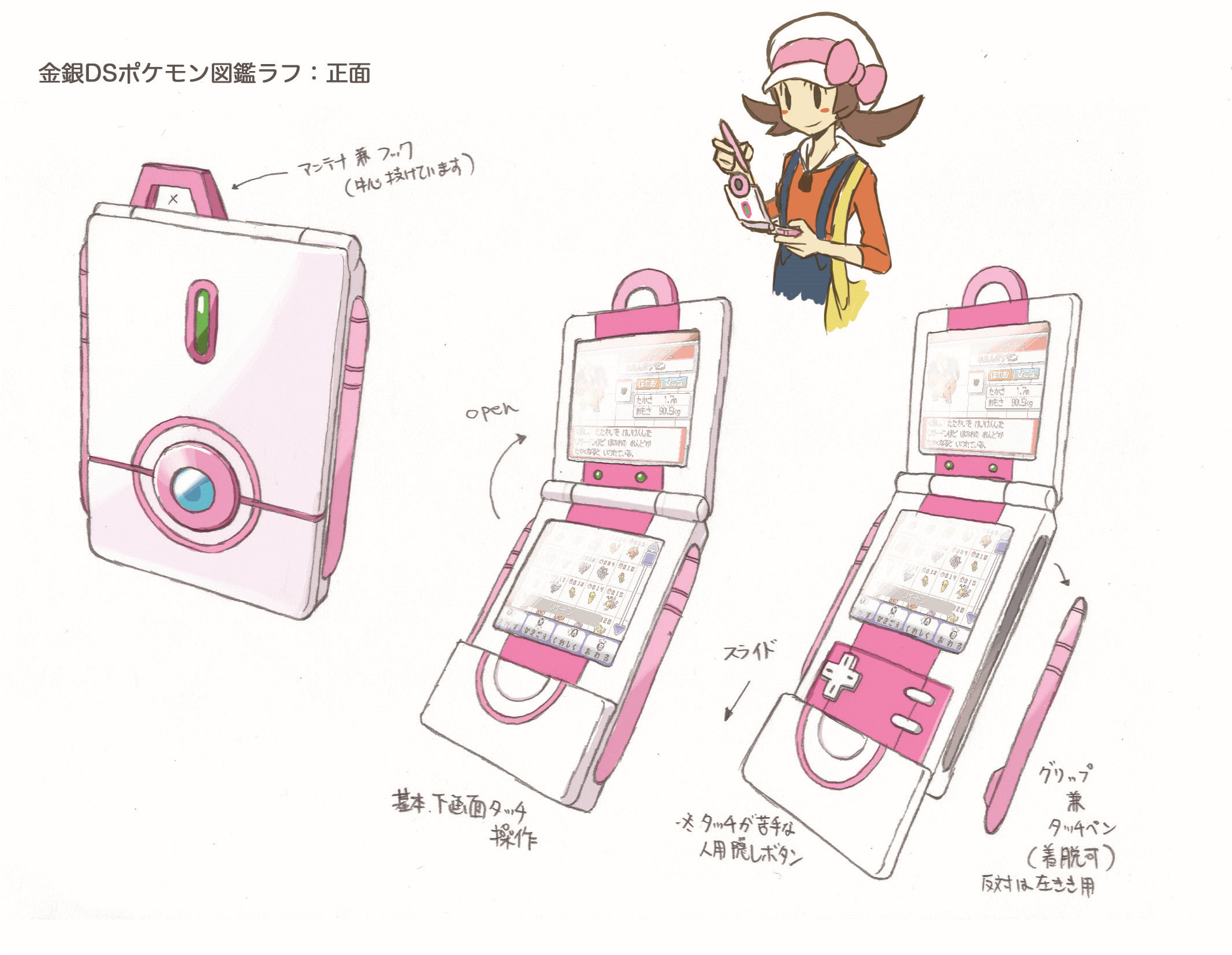 PokeHGSS_ConceptArt_gszukan_ff.png PokeHGSS_ConceptArt_gszukan_ff.png