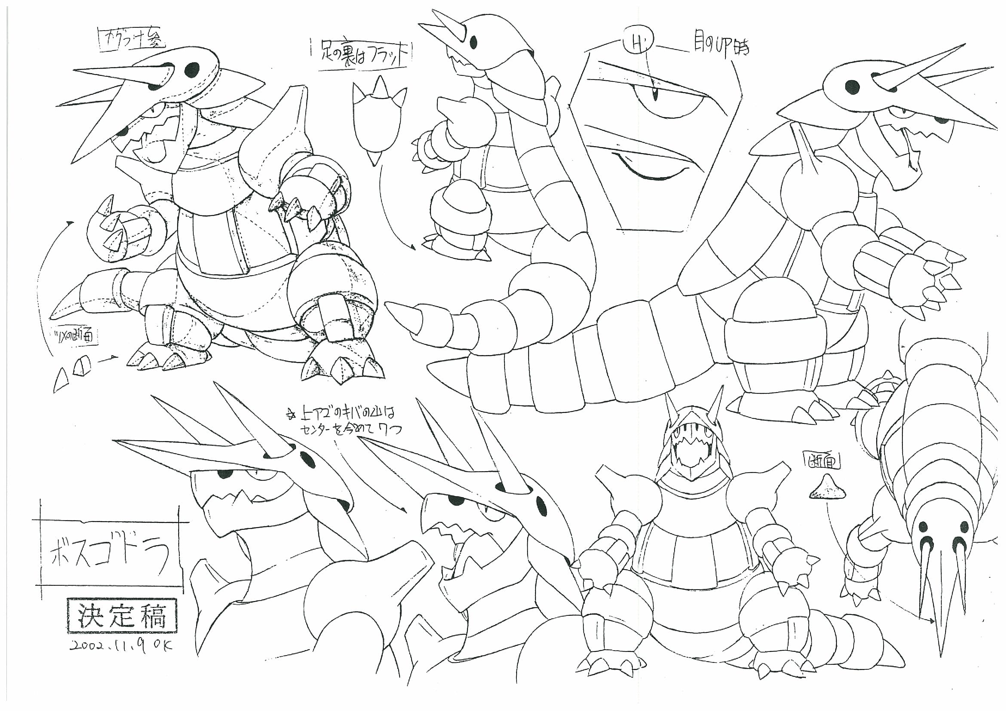PKMNRSAnime_Aggron_ModelSheet.png