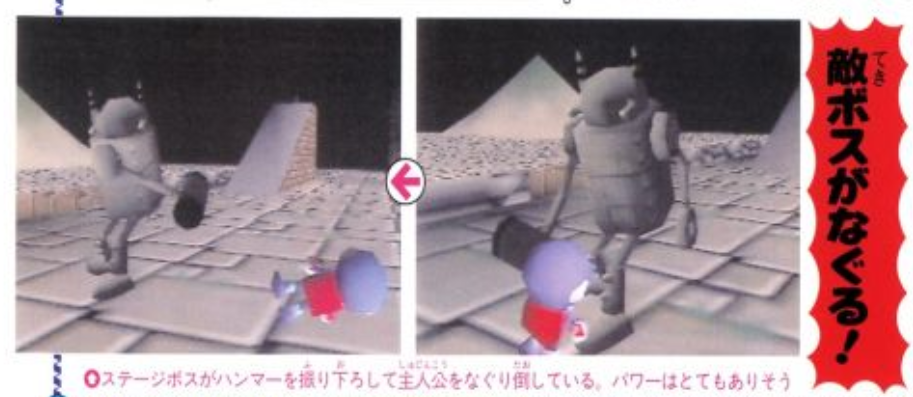 Two images showing how Davy will get hurt from an unseen enemy.