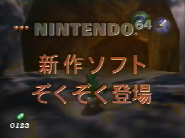 N64_Spring_'97_-_New_Software_Information_-_Mountain_Area4.png N64_Spring_'97_-_New_Software_Information_-_Mountain_Area4.png