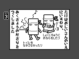 WarioWareDIY-Kaguya-3.png WarioWareDIY-Kaguya-3.png