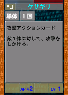 PSOEp3-beta-card-34_rev_kesagiri.y.png