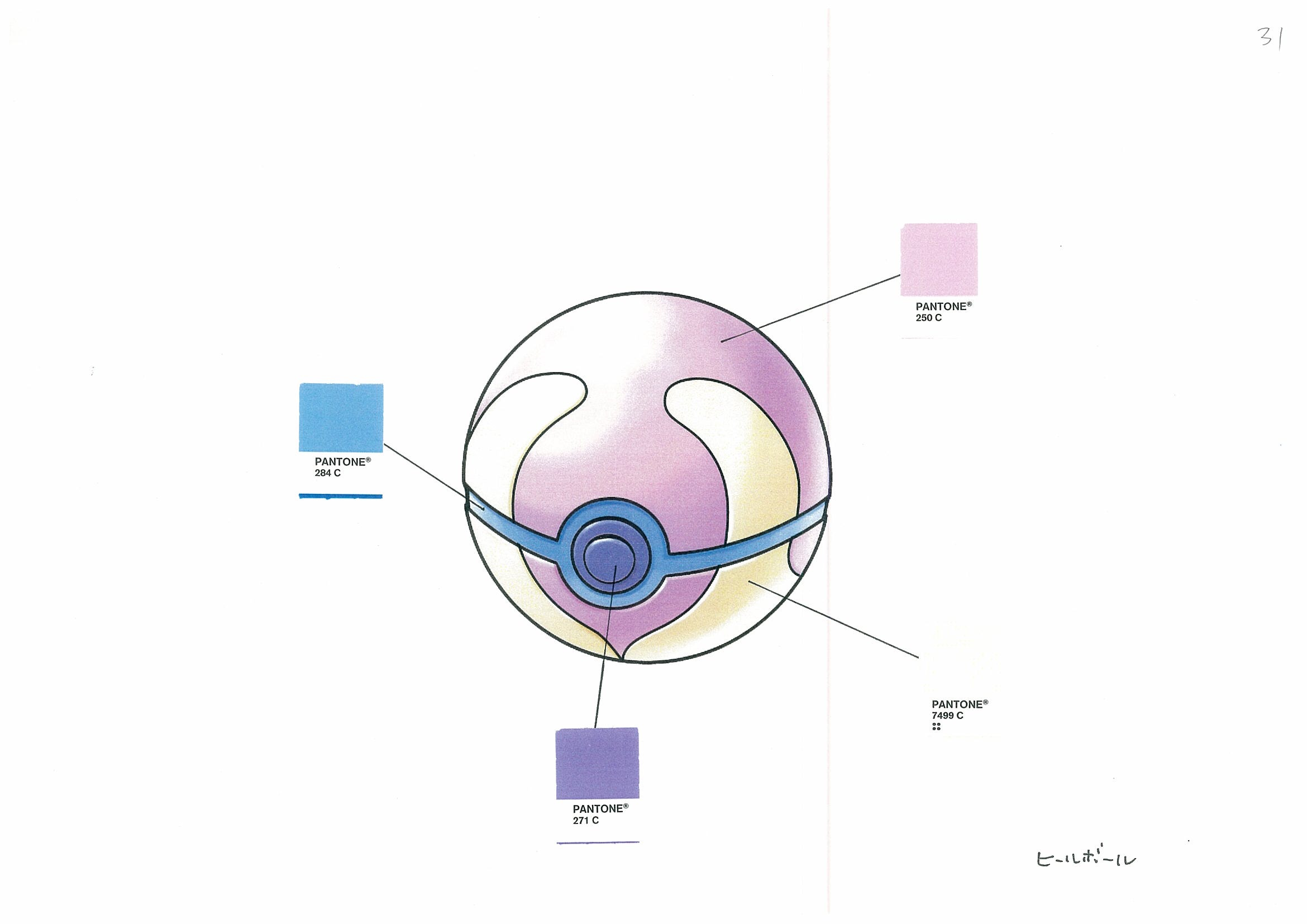 PokeDP_ConceptArt_色設定ヒールボール.jpg PokeDP_ConceptArt_色設定ヒールボール.jpg