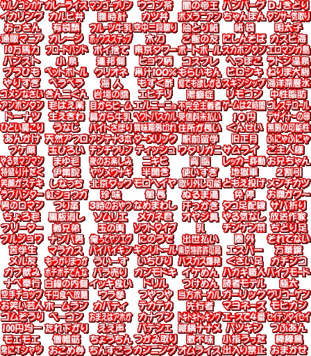 bishibashionline-312-names.png bishibashionline-312-names.png