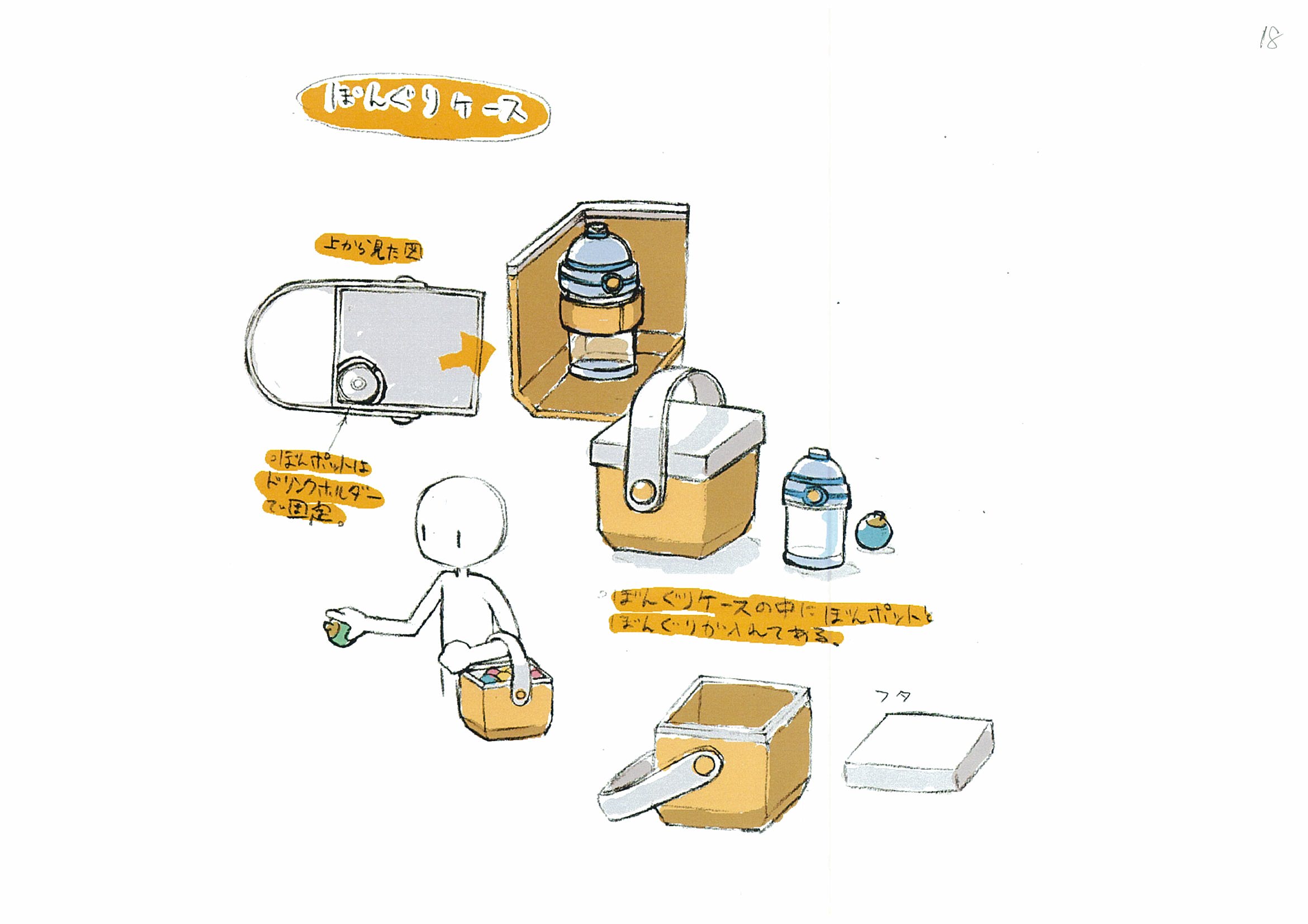 PokeHGSS_ConceptArt_設定画ボングリケース.jpg