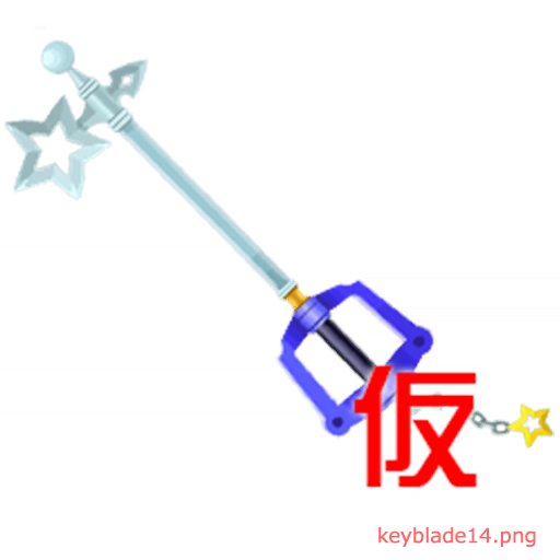 This artwork was taken from Kingdom Hearts Union χ. This artwork was taken from Kingdom Hearts Union χ.