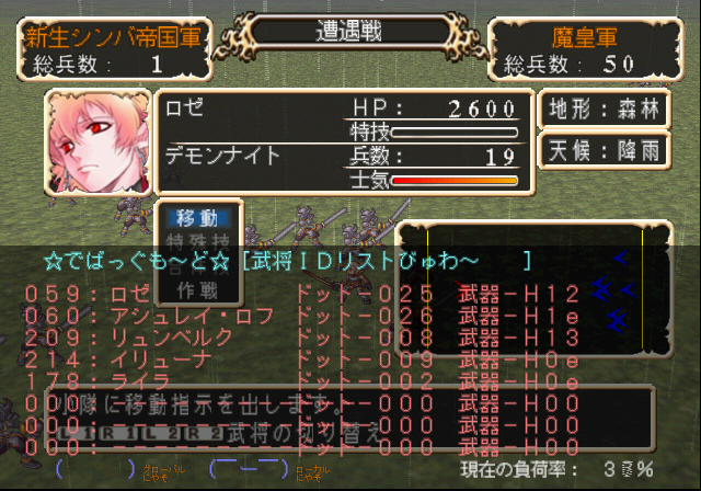 Generation_of_Chaos_Debug_Menu_2_(1).png