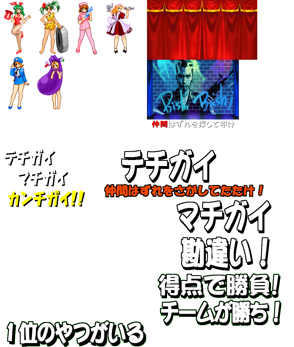 bishibashionline-game104.png