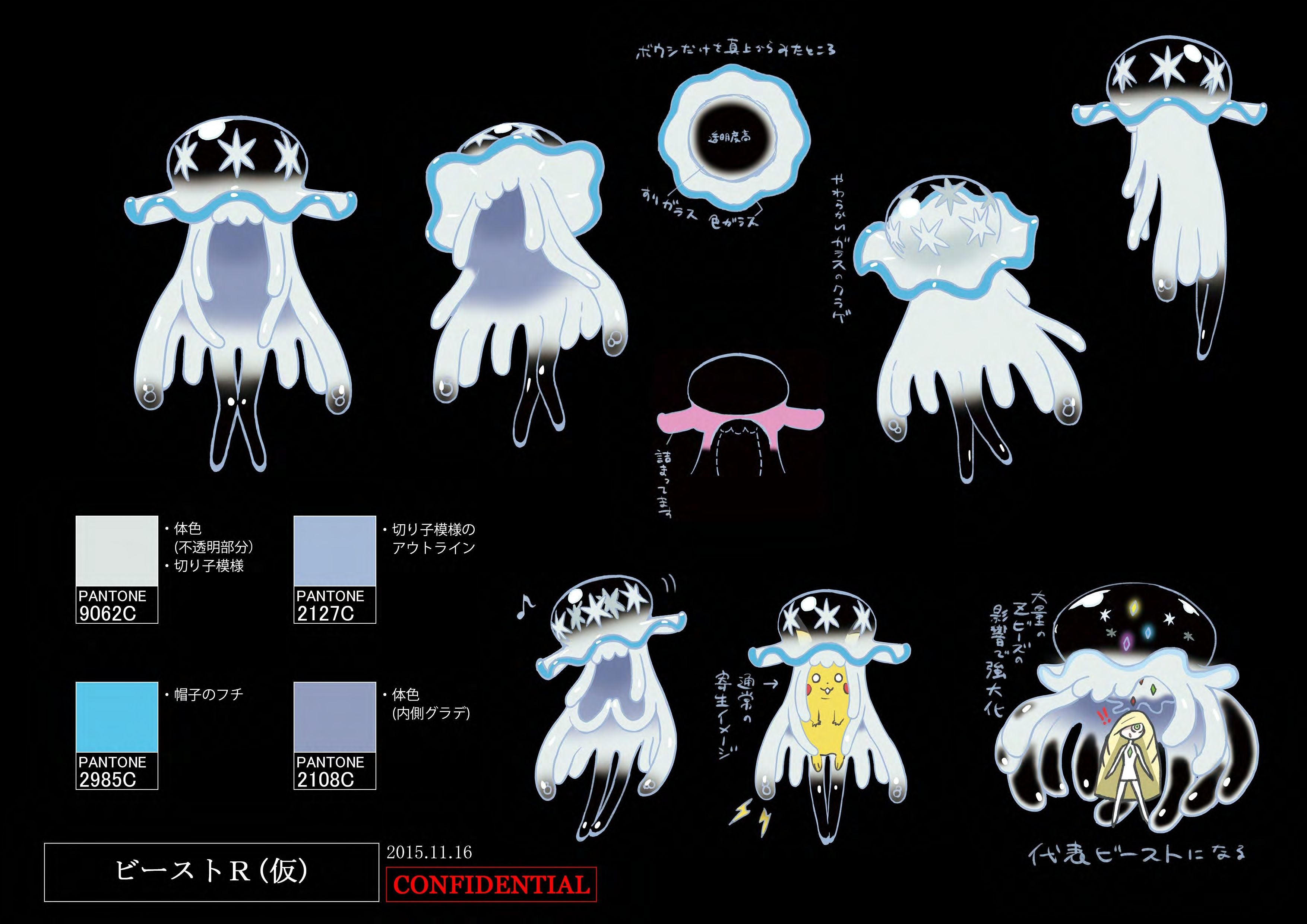 PokeSM_ConceptArt_ウツロイド_パントーン色指定.jpg