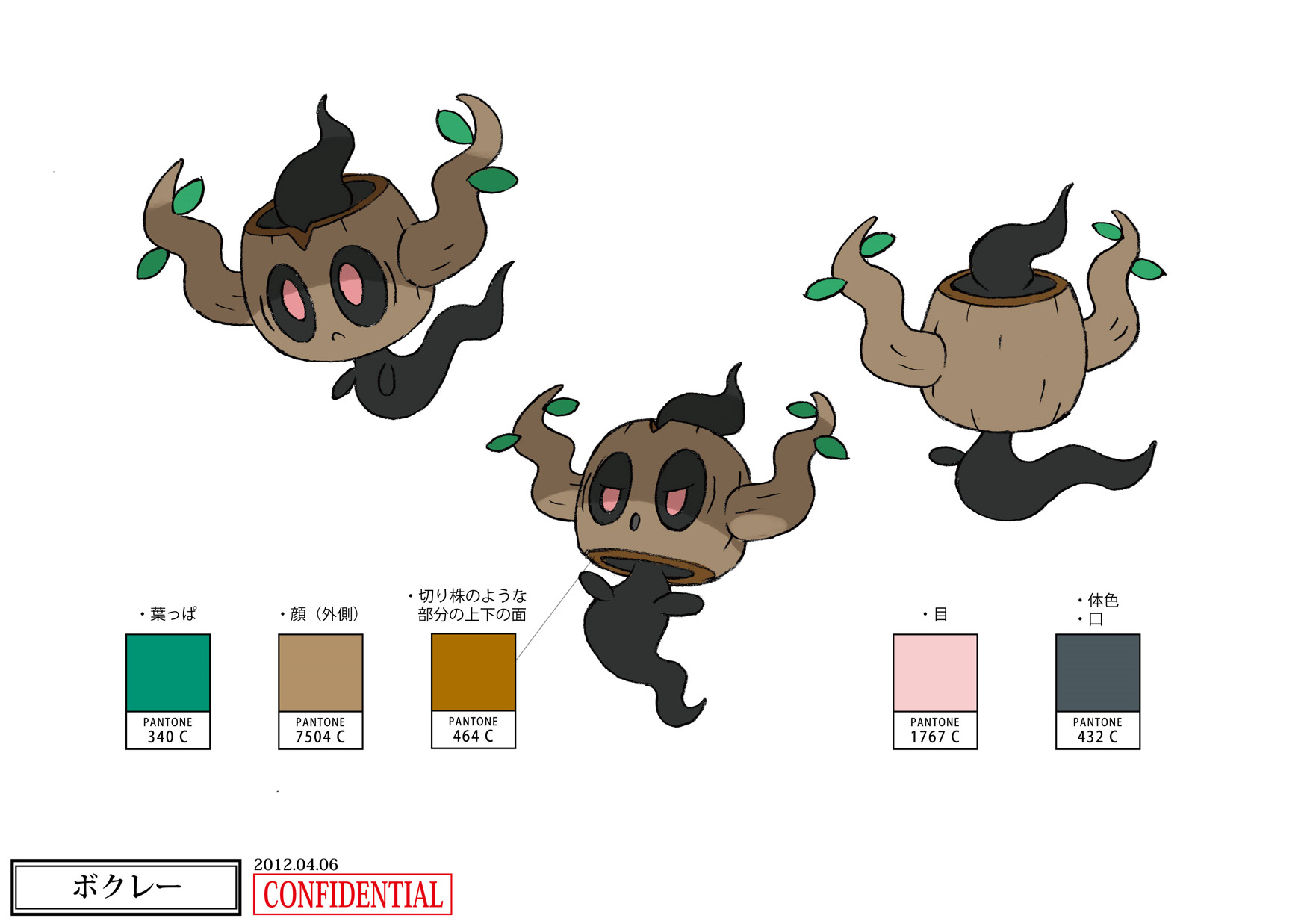PokeXY_ConceptArt_ボクレー_パントーン色指定.png