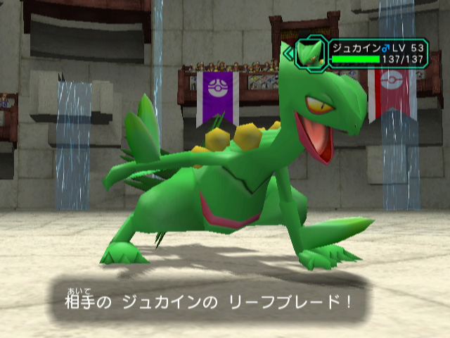 Pokemon_Colosseum_Beta_Sceptile_preview.jpg