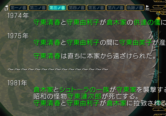 Kao_no_nai_Tsuki_-_Unusedmenu3.png Kao_no_nai_Tsuki_-_Unusedmenu3.png