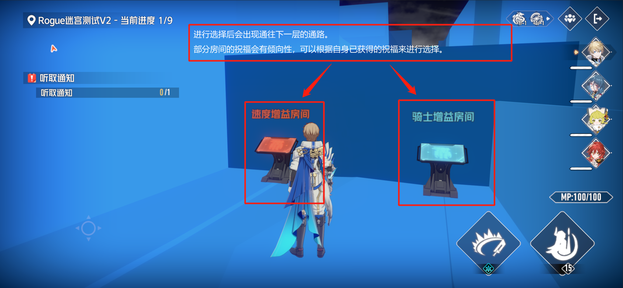 TutorialPage_Maze02.png