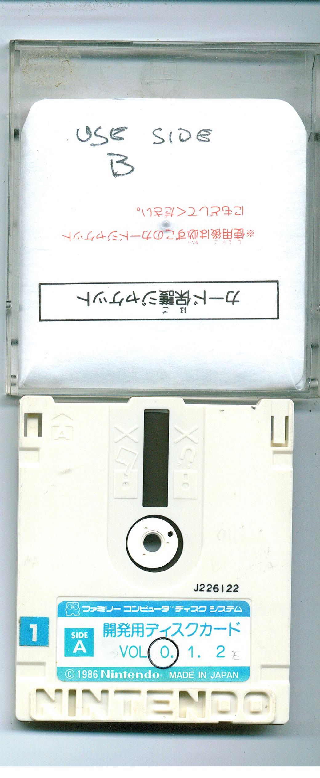 Sunsoft_Dev_Disks_J22-1_A.jpg