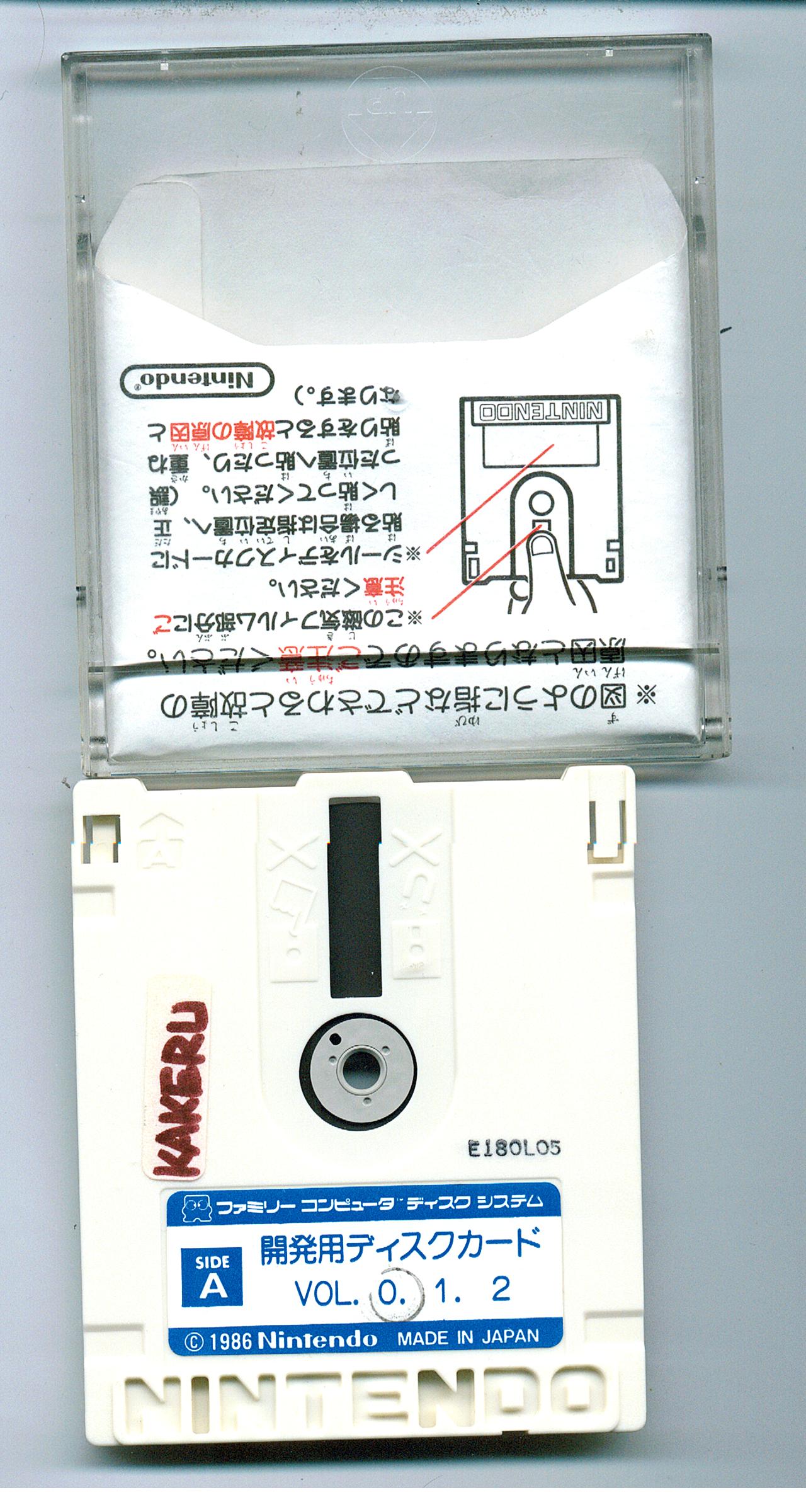 Sunsoft_Dev_Disks_E18-4_A.jpg