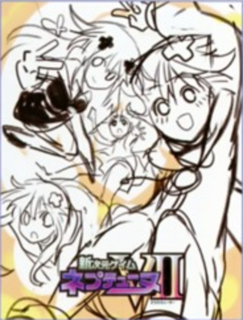 An alternate cover art featuring Neptune, Nepgear, Older/Adult Neptune, and Uzume falling from the sky into another dimension. An alternate cover art featuring Neptune, Nepgear, Older/Adult Neptune, and Uzume falling from the sky into another dimension.