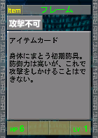 PSOEp3-beta-card-10_rev_frame.y.png