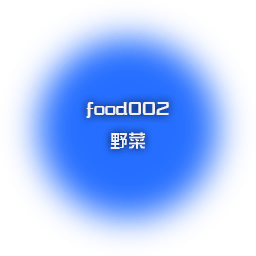 Food002.png Food002.png