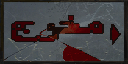 CSDS-Sandstorm_p_exit1_6a.png_‎