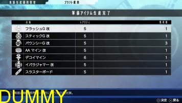 Freedom-Wars-Placeholder-Tutorial-33.png