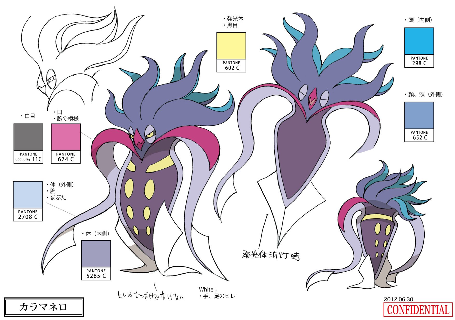 PokeXY_ConceptArt_カラマネロ_パントーン色指定.png