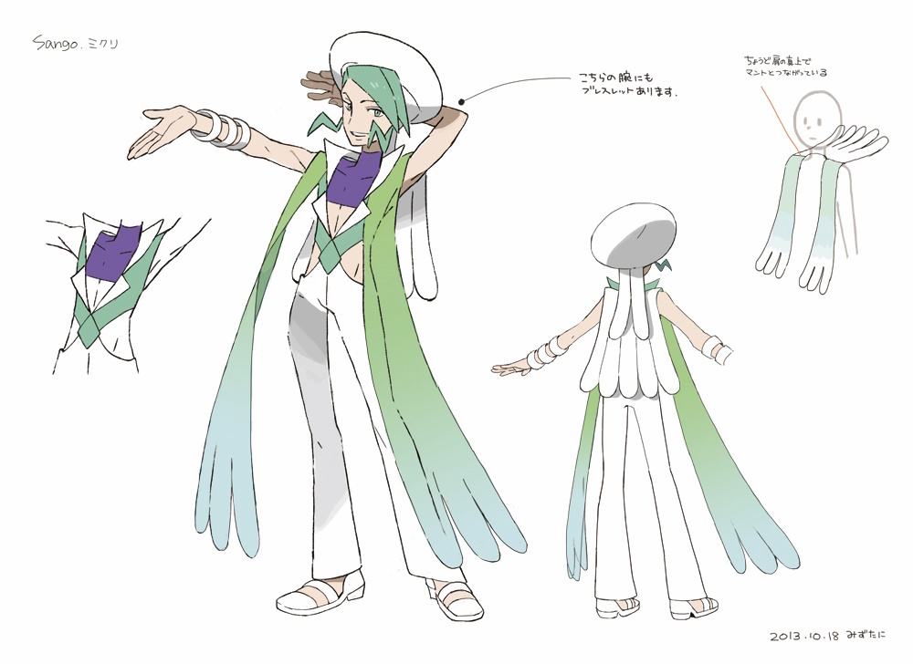 PokeORAS_ConceptArt_sangoミクリ.jpg PokeORAS_ConceptArt_sangoミクリ.jpg