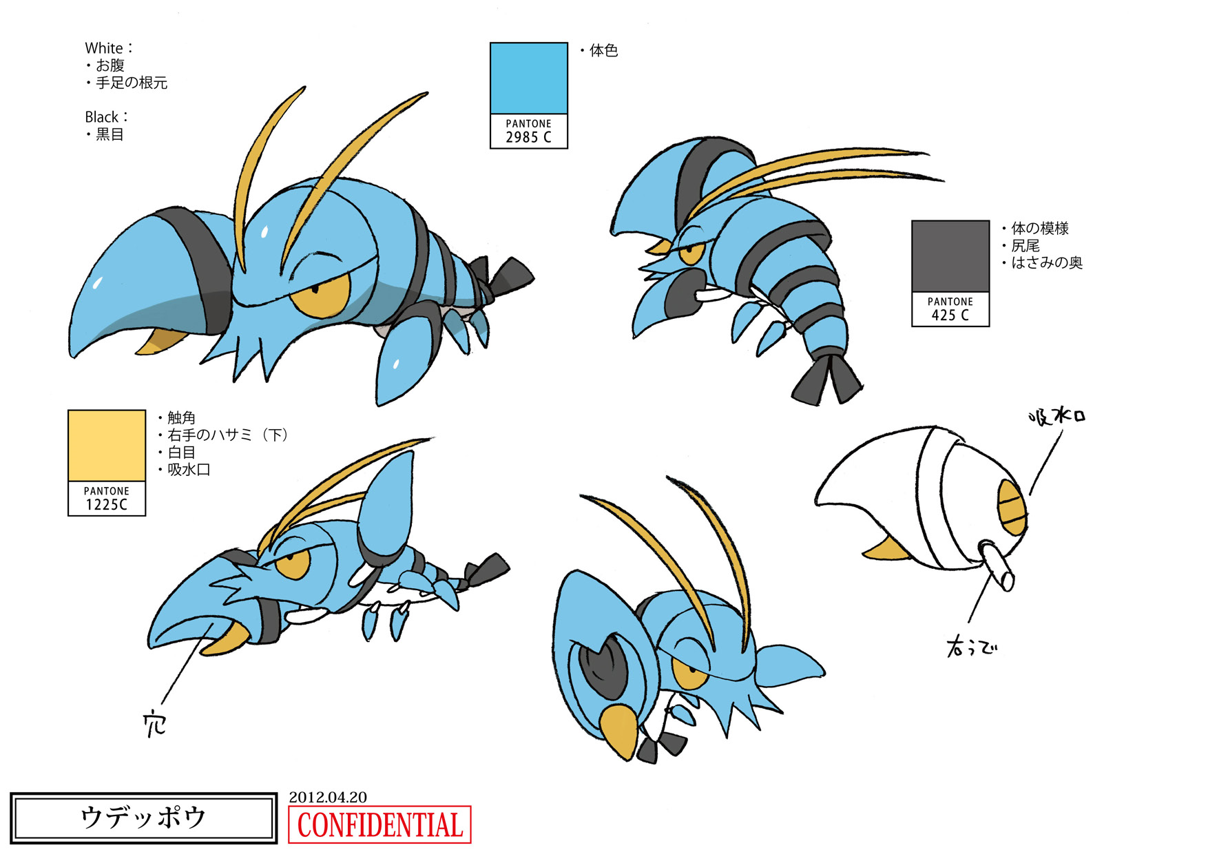 PokeXY_ConceptArt_ウデッポウ_パントーン色指定.png