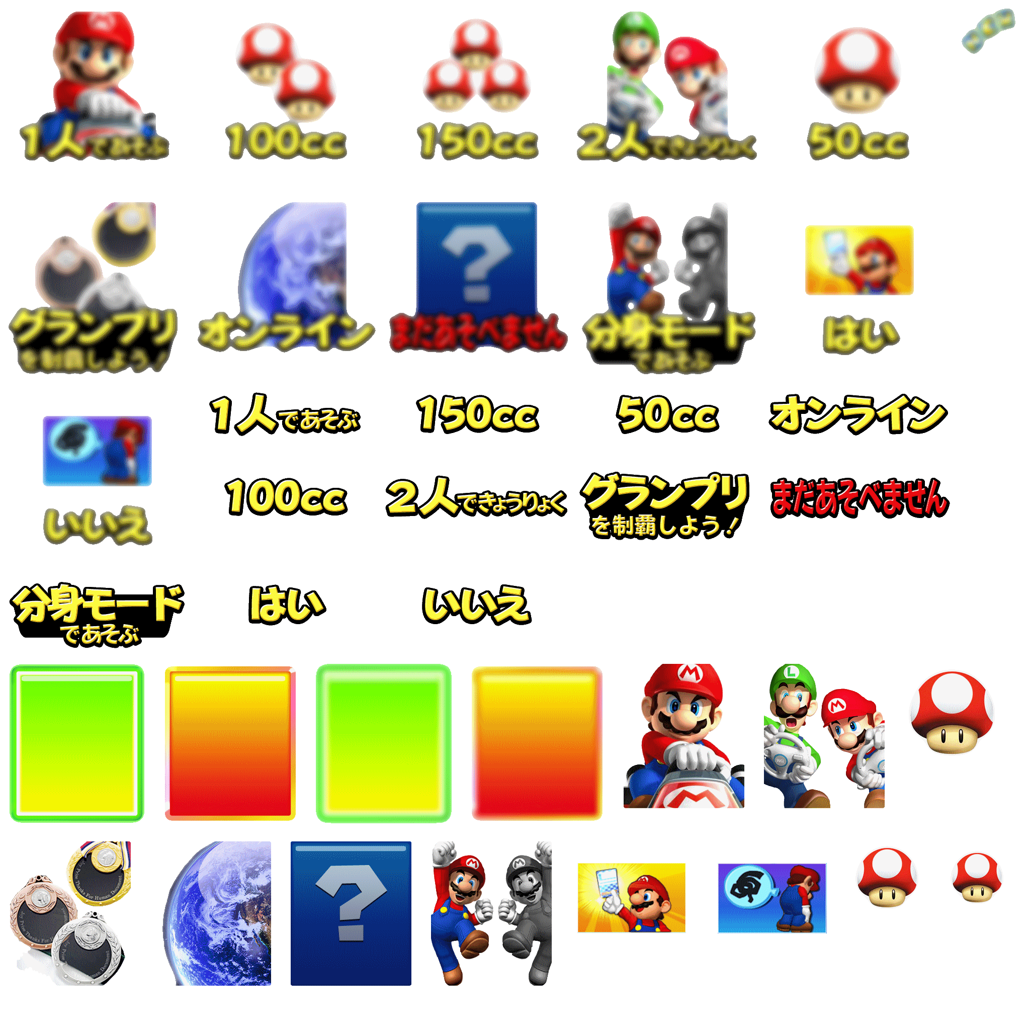 MKAGPDX-PlaceholderSelectSprites.png