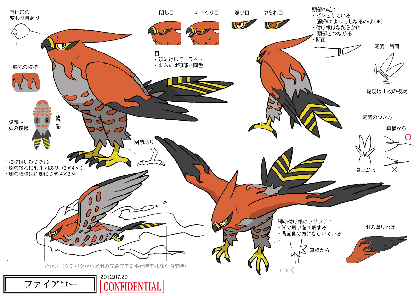 PokeXY_ConceptArt_ファイアロー_三面図.png