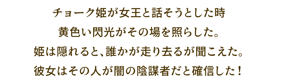 Tsioque-interlude-page-1-japanese-121.png