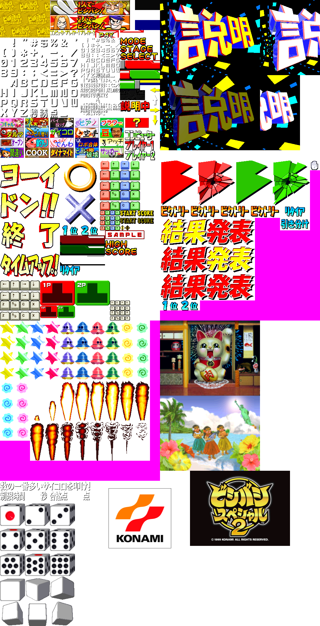 bishibashionline-winbcm1.png