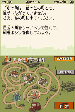 PL1_CV-Puzzle_Screen_JP_FE.png
