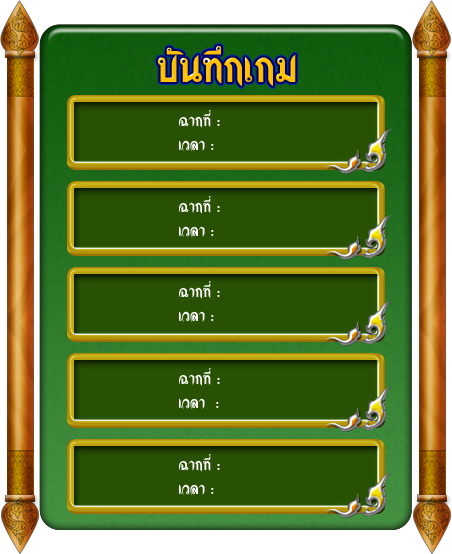 phiphphymrach3D-saveloadboard01.png