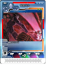 PSOEp3NTE_cardtex.afs-31.gvm_L_032.gvr.png