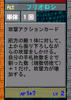 PSOEp3-beta-card-37_rev_furioroshi.y.png