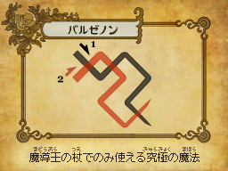 NinokuniSpellTuto2.png NinokuniSpellTuto2.png