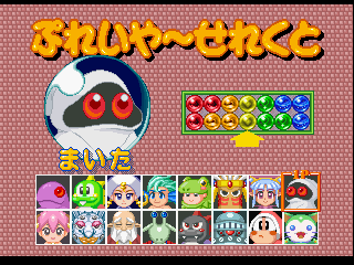 PB4PSX_CharSelectAttackMaita_Final.png